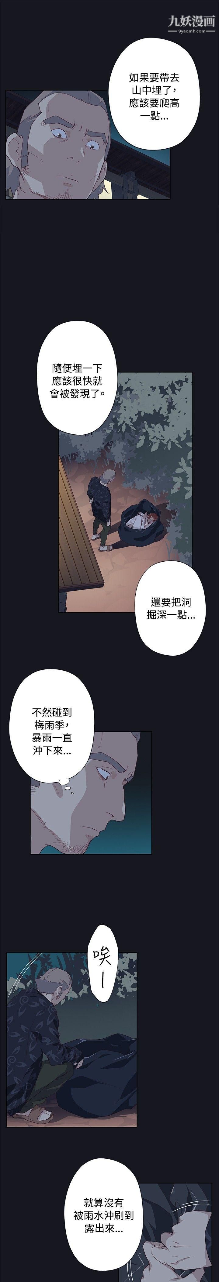 腥紅之壁第22話