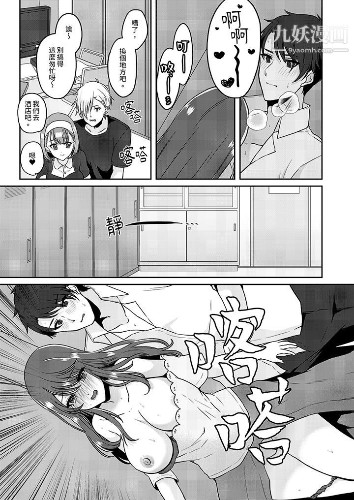 放棄忍耐…在電梯動起來之前一臉淫蕩地持續陰道高潮…第10話