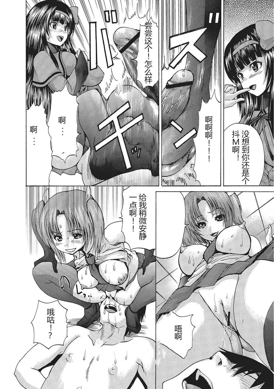 [若宮參太]女體化肉落ち[DL版][中字][若宮參太]女體化肉落ち[DL版][中字]