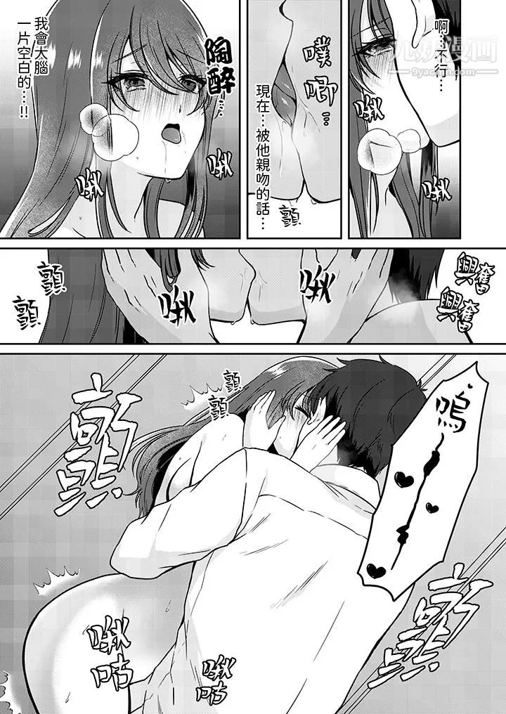 放棄忍耐…在電梯動起來之前一臉淫蕩地持續陰道高潮…第10話