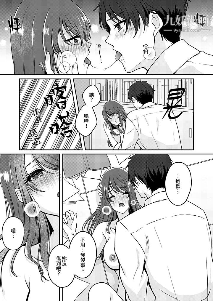 放棄忍耐…在電梯動起來之前一臉淫蕩地持續陰道高潮…第10話