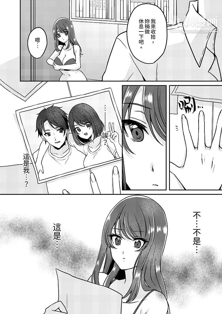放弃忍耐…在电梯动起来之前一脸淫荡地持续阴道高潮…第10话