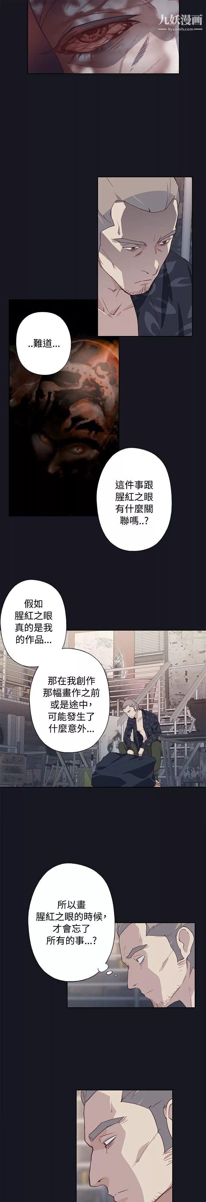 腥紅之壁第22話