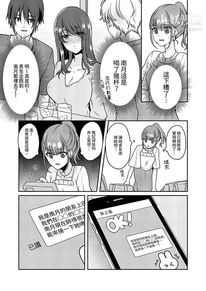 放棄忍耐…在電梯動起來之前一臉淫蕩地持續陰道高潮…第11話