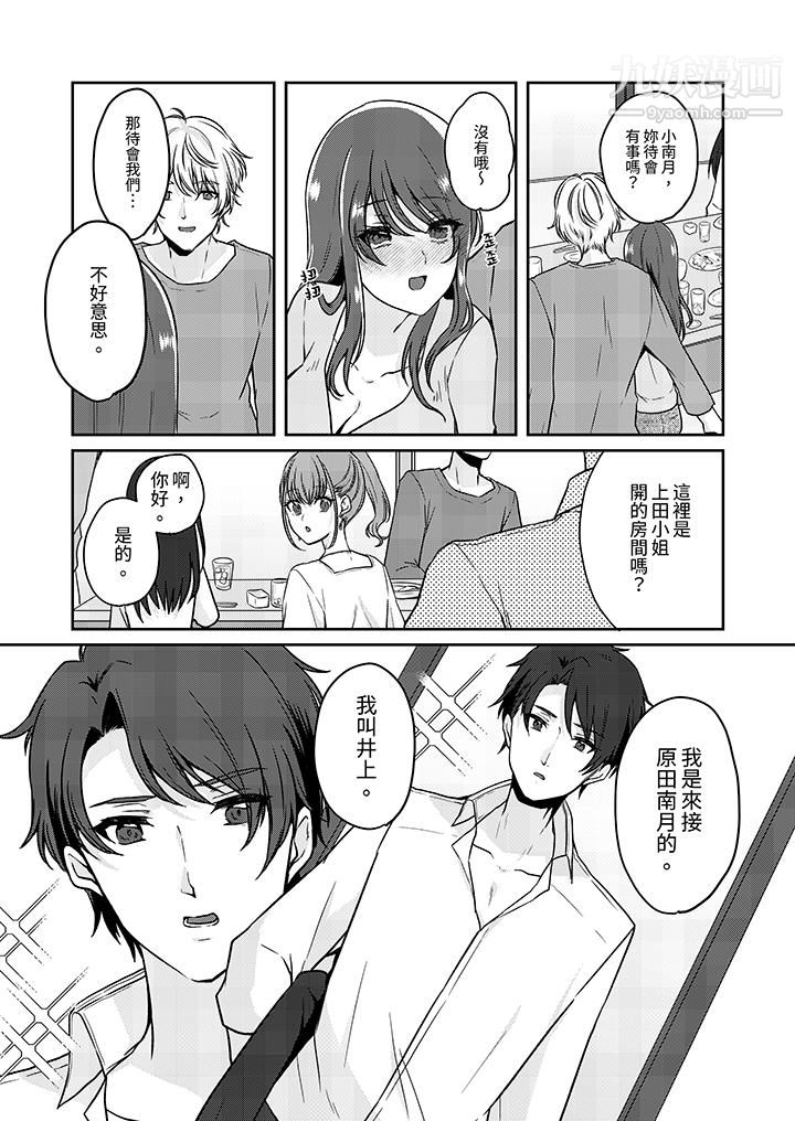 放弃忍耐…在电梯动起来之前一脸淫荡地持续阴道高潮…第11话