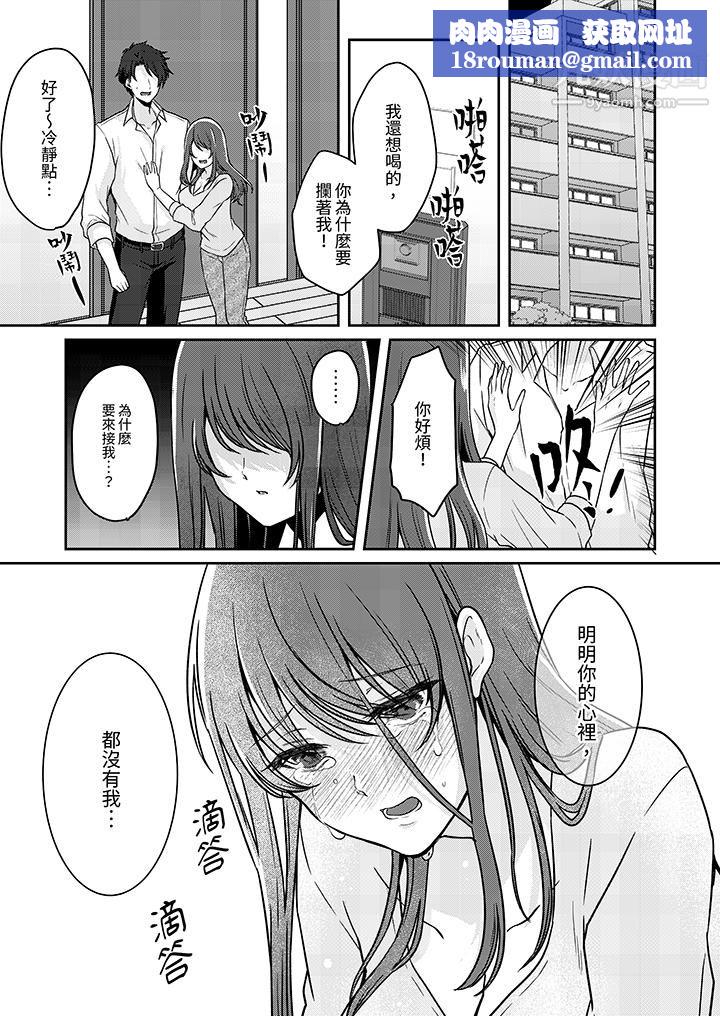 放棄忍耐…在電梯動起來之前一臉淫蕩地持續陰道高潮…第11話