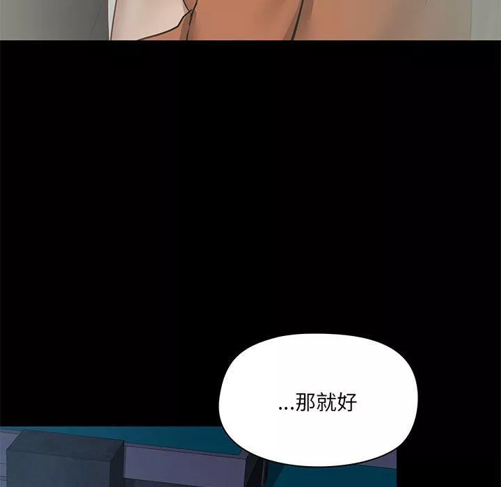 愛玩遊戲的女人們第29話