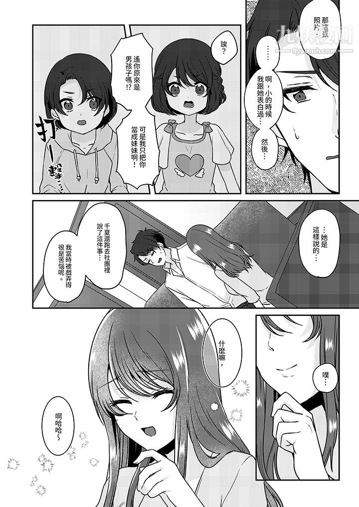 放弃忍耐…在电梯动起来之前一脸淫荡地持续阴道高潮…第11话