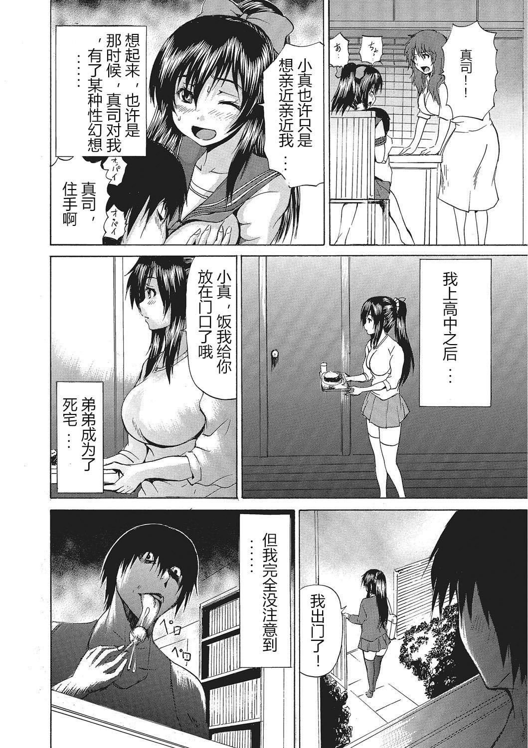 [若宫参太]女体化肉落ち[DL版][中字][若宫参太]女体化肉落ち[DL版][中字]
