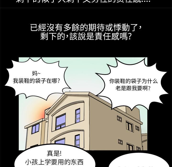 妻子的情人第1话