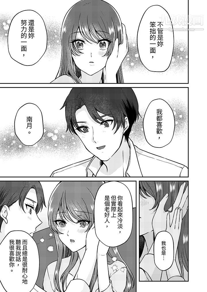 放弃忍耐…在电梯动起来之前一脸淫荡地持续阴道高潮…第12话-最终话