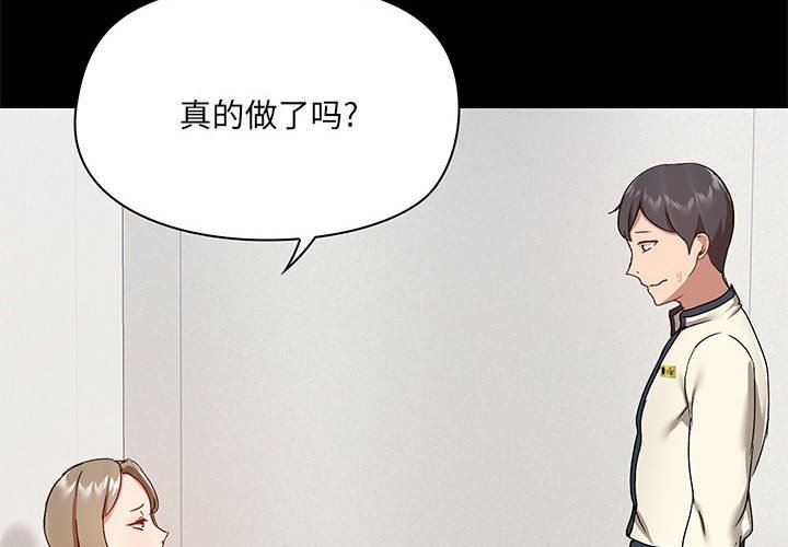 爱玩游戏的女人们第30话