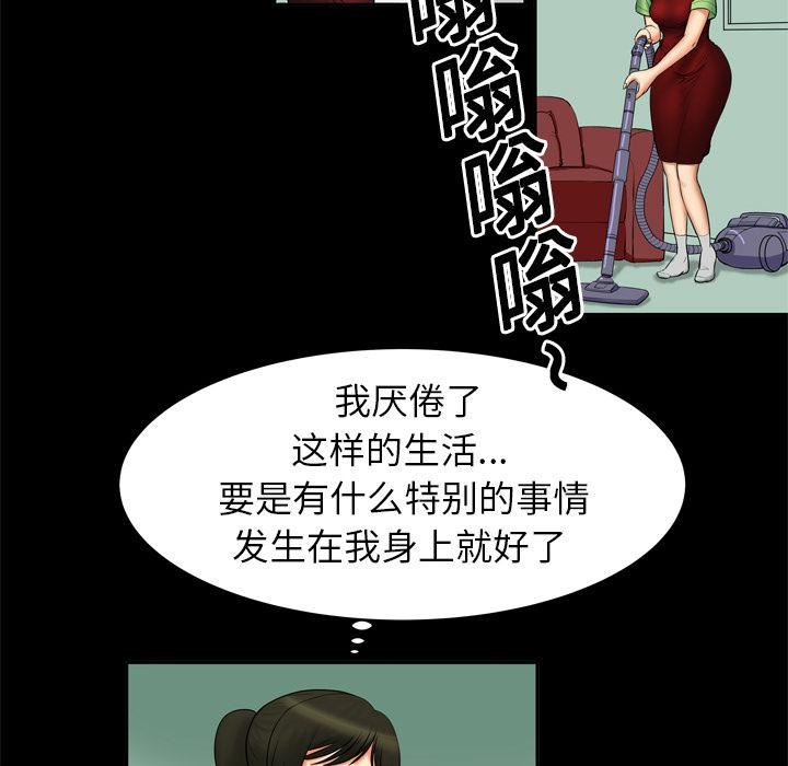 妻子的情人第1话