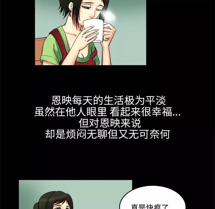 妻子的情人第1話