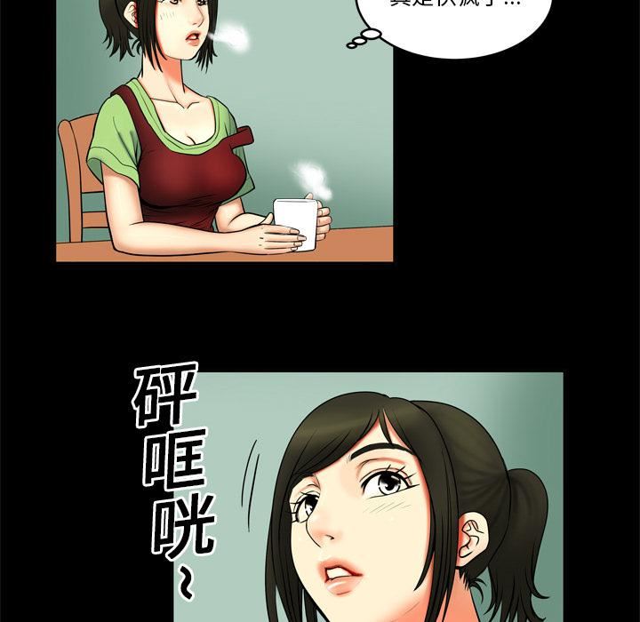妻子的情人第1话