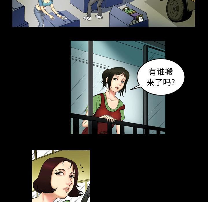妻子的情人第1話