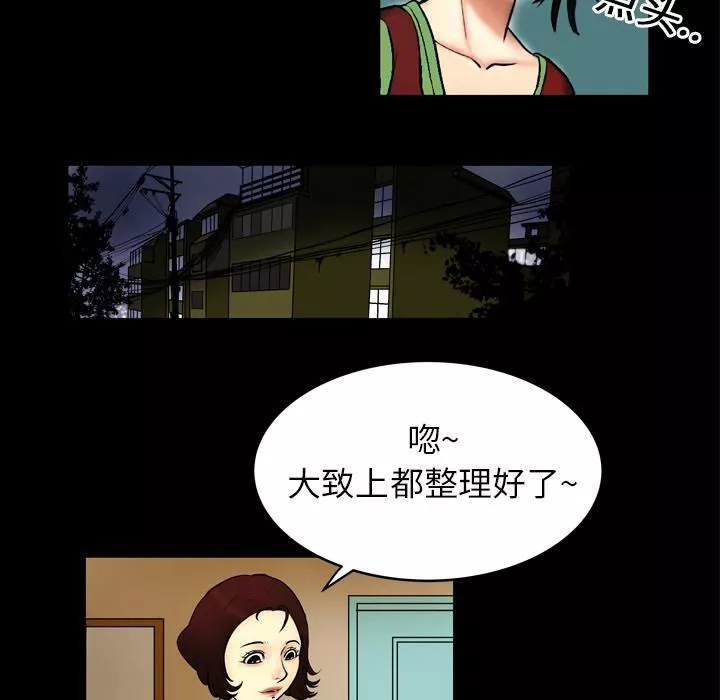 妻子的情人第1話
