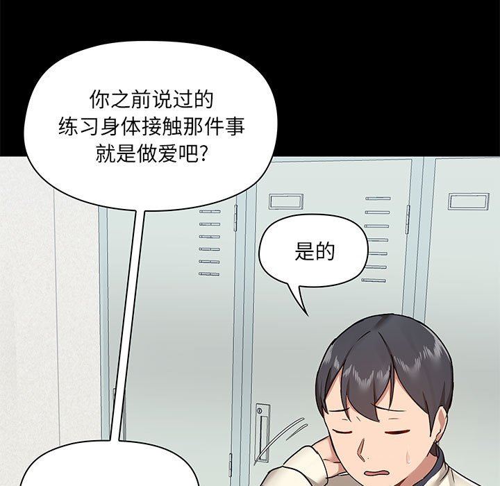 爱玩游戏的女人们第30话