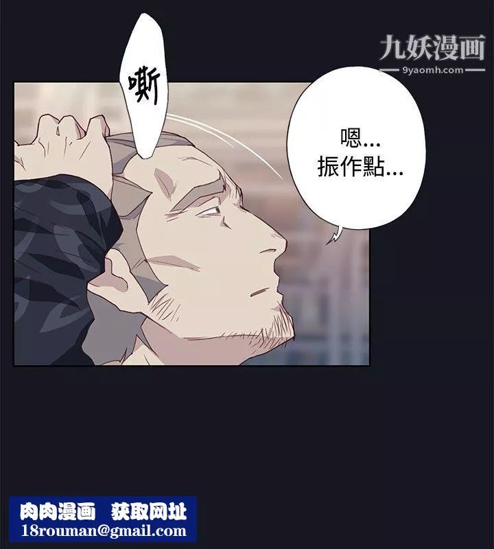 腥紅之壁第23話