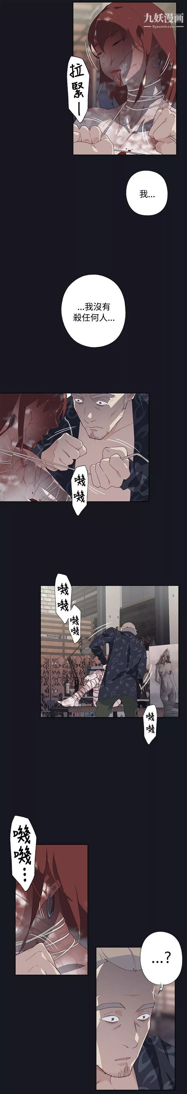 腥紅之壁第23話
