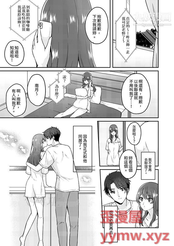 放弃忍耐…在电梯动起来之前一脸淫荡地持续阴道高潮…第12话-最终话