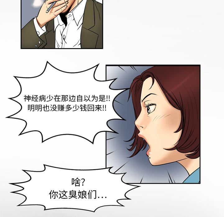妻子的情人第1話