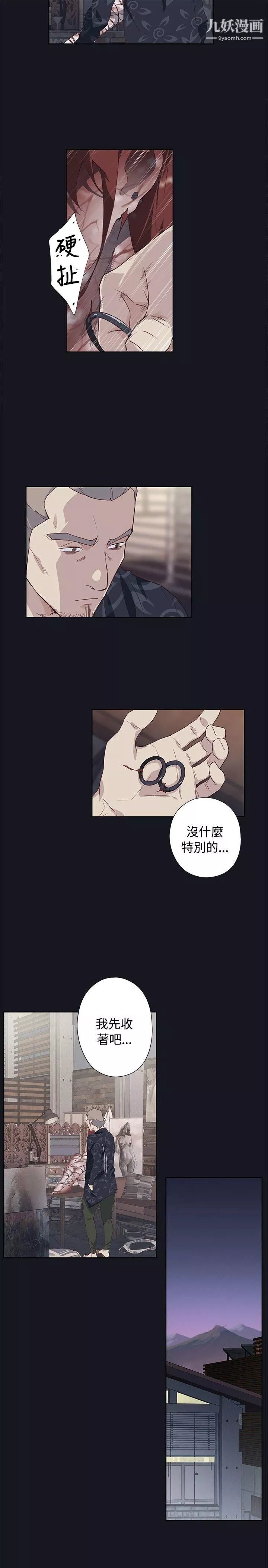 腥紅之壁第23話