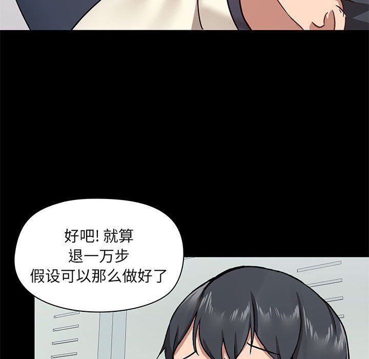 爱玩游戏的女人们第30话