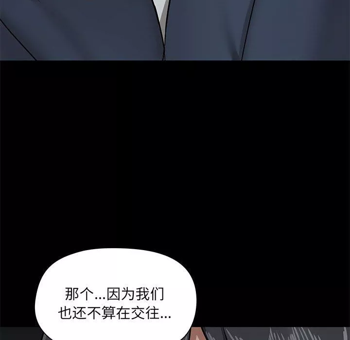 愛玩遊戲的女人們第30話