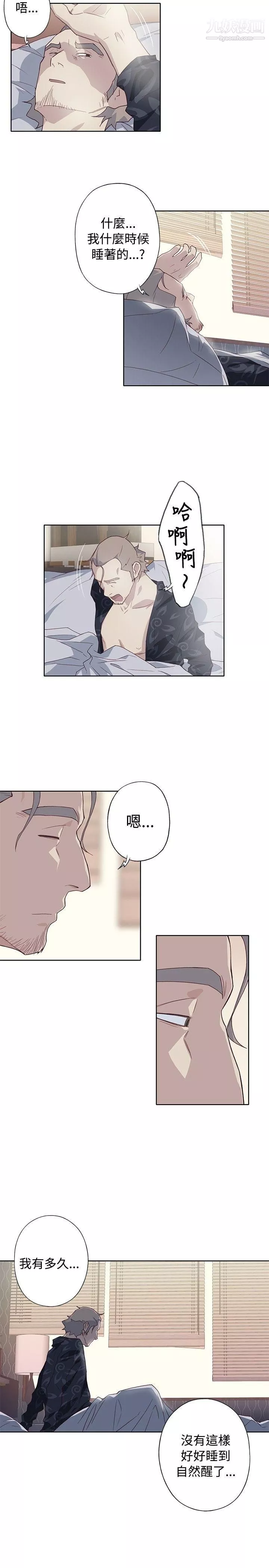 腥紅之壁第23話