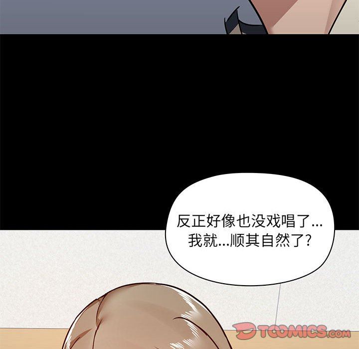 爱玩游戏的女人们第30话