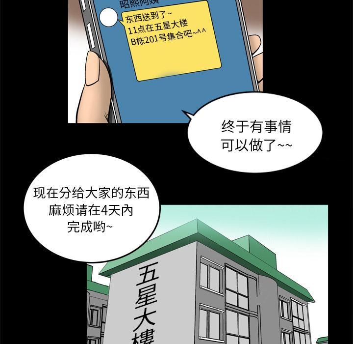 妻子的情人第1话