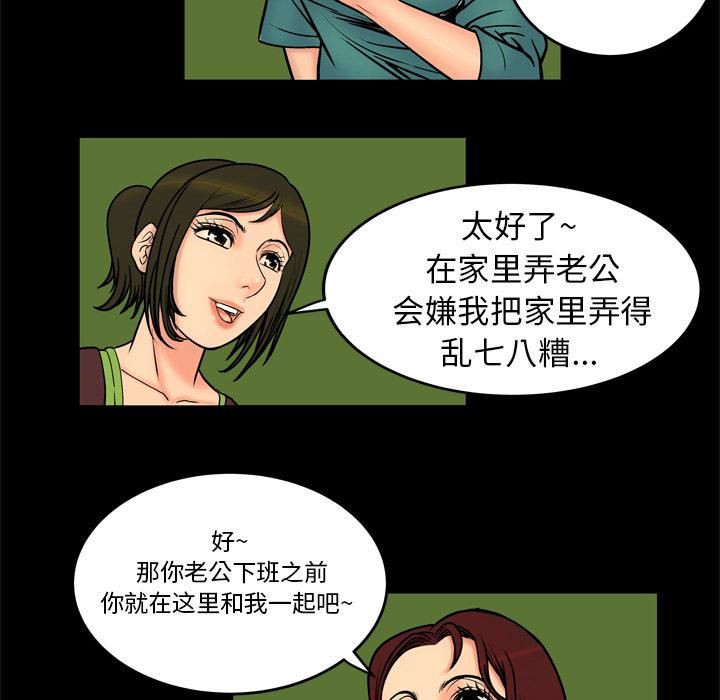 妻子的情人第1話