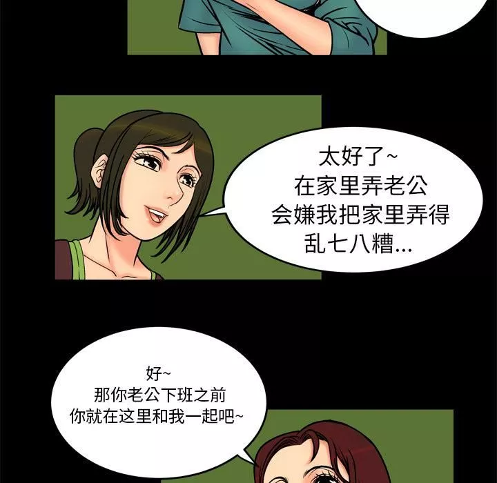 妻子的情人第1話
