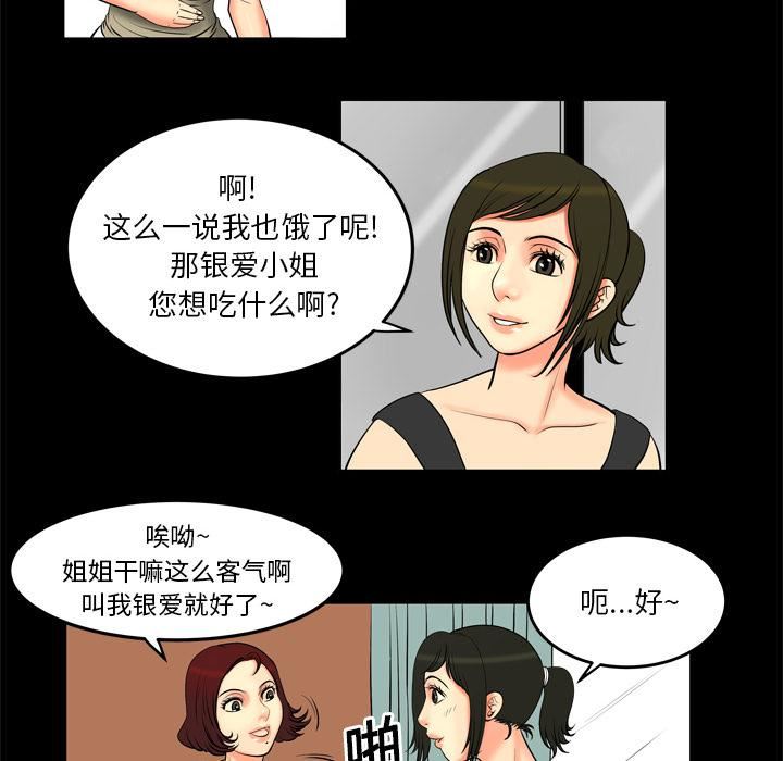 妻子的情人第1話