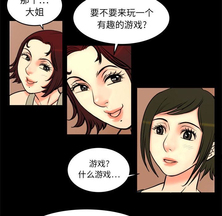 妻子的情人第1话