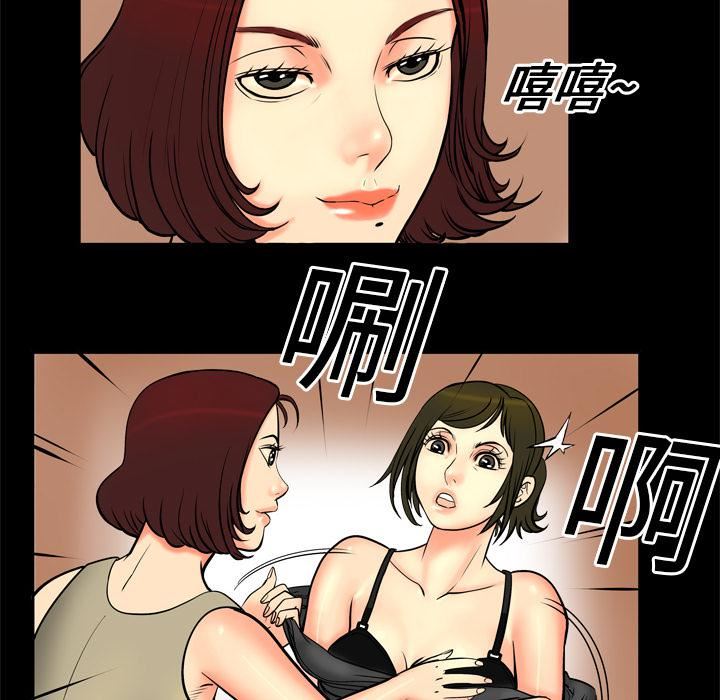 妻子的情人第1话