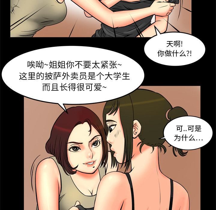 妻子的情人第1话