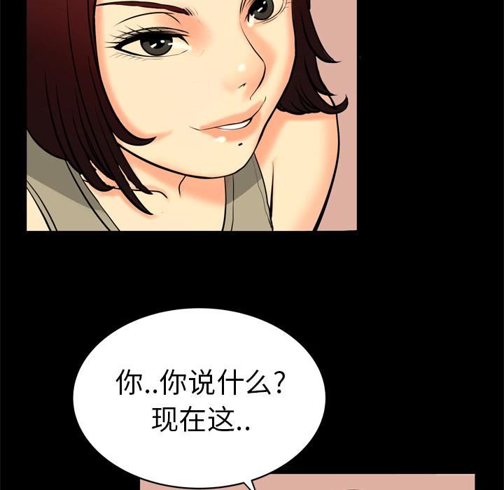 妻子的情人第1话