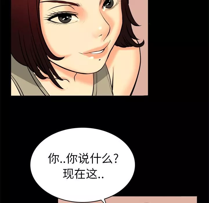 妻子的情人第1話