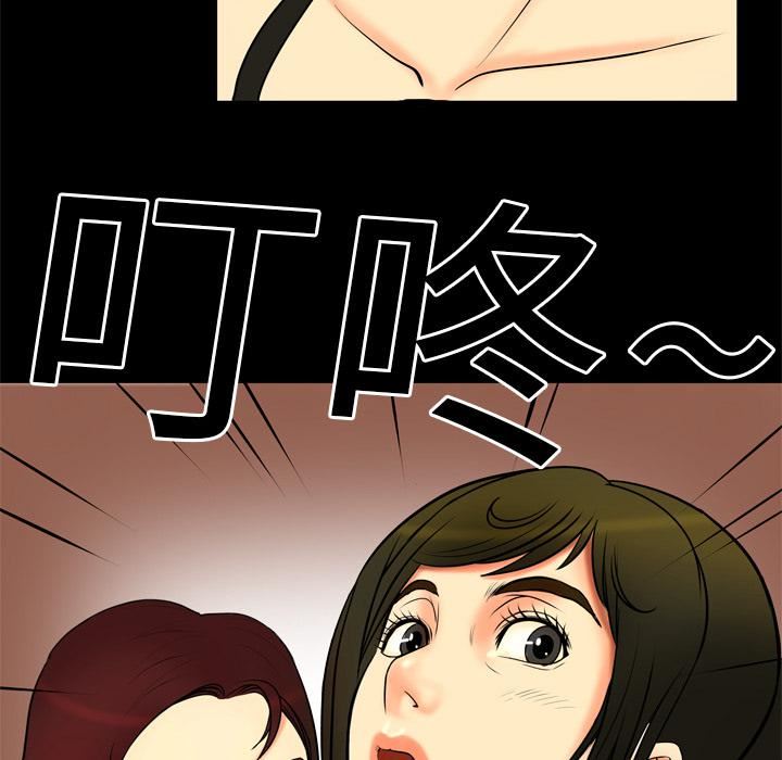 妻子的情人第1话