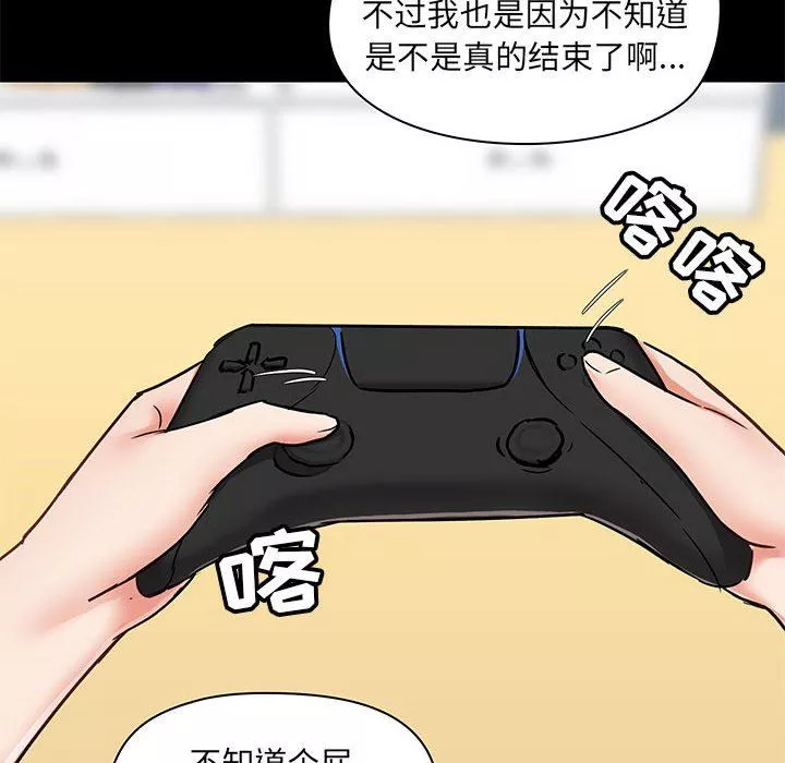 愛玩遊戲的女人們第30話