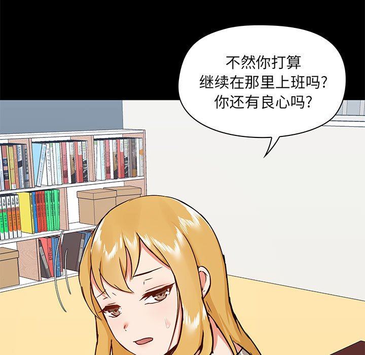 爱玩游戏的女人们第30话