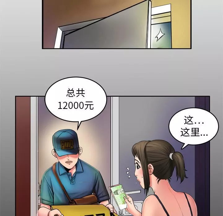 妻子的情人第2話
