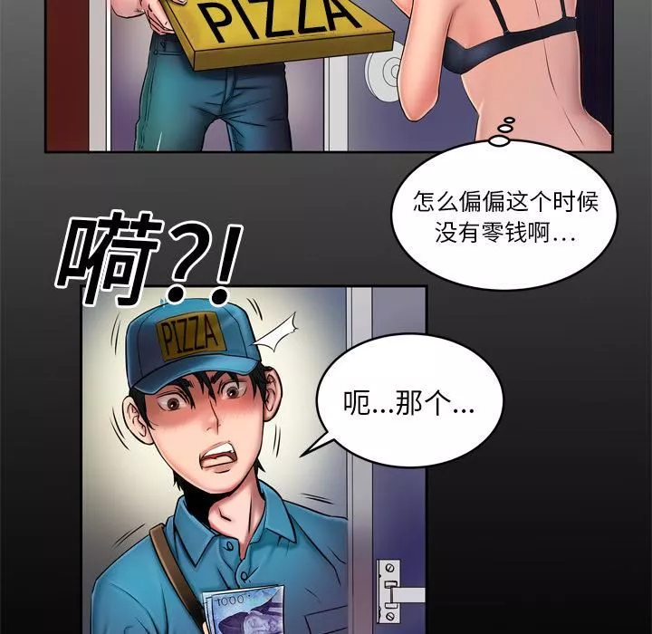 妻子的情人第2話