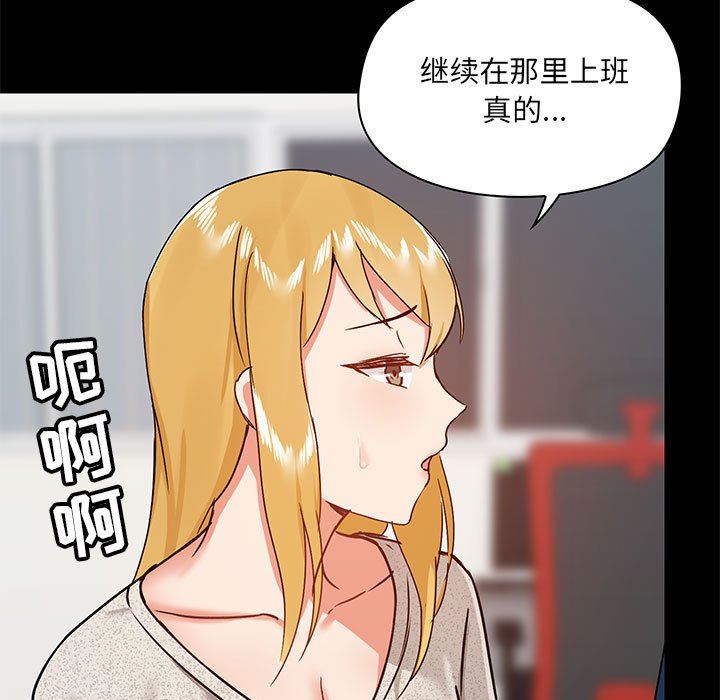 爱玩游戏的女人们第30话