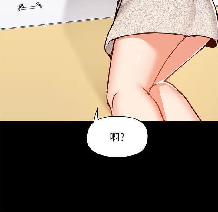 爱玩游戏的女人们第30话