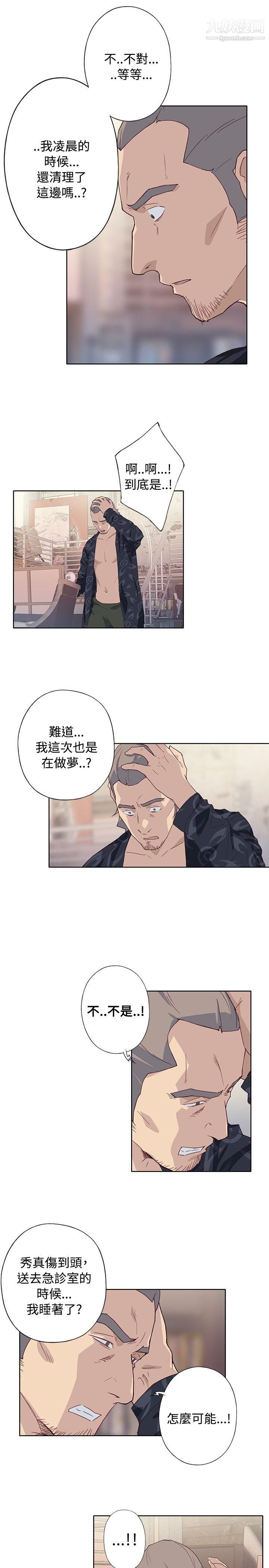 腥红之壁第1季-最终话