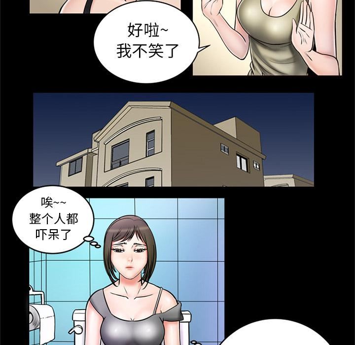 妻子的情人第2话