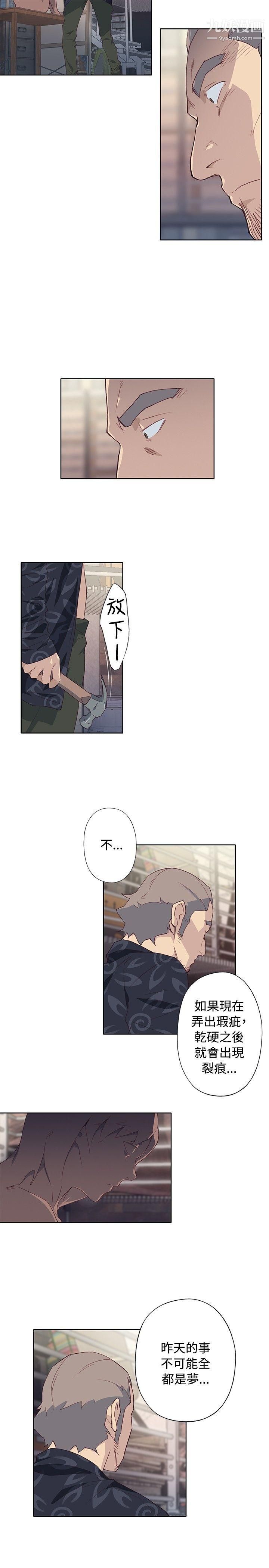 腥红之壁第1季-最终话